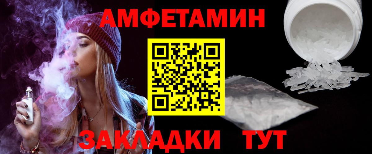 АМФЕТАМИН Розовый Хасавюрт