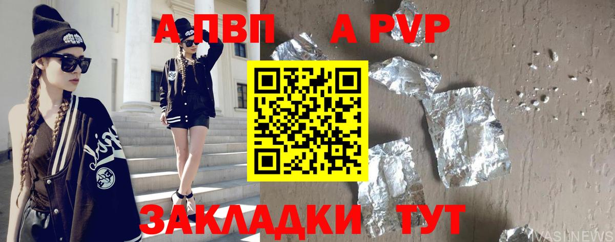 APVP СК Хасавюрт