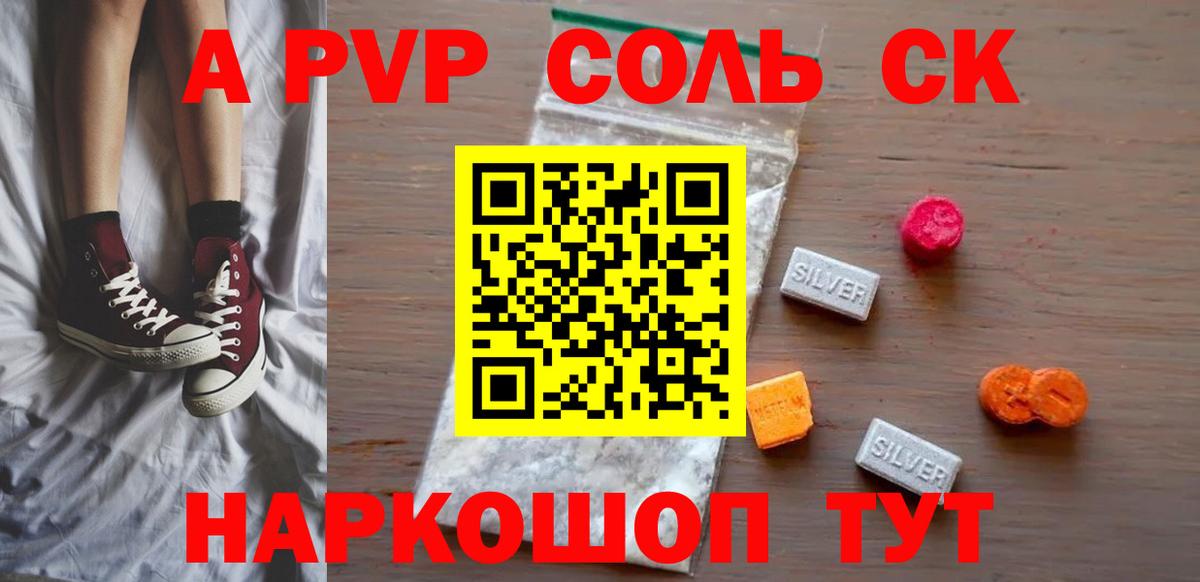 Alpha PVP СК  A PVP  Альфа ПВП СК КРИС  Альфа ПВП VHQ  Хасавюрт  Вход с VPN 