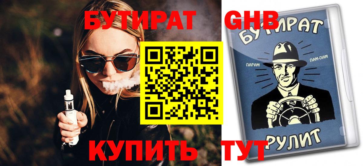 БУТИРАТ буратино Хасавюрт