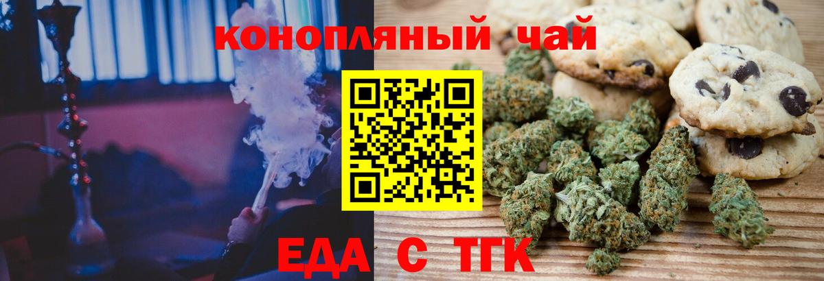 Canna-Cookies конопля  Вход с VPN  Хасавюрт 