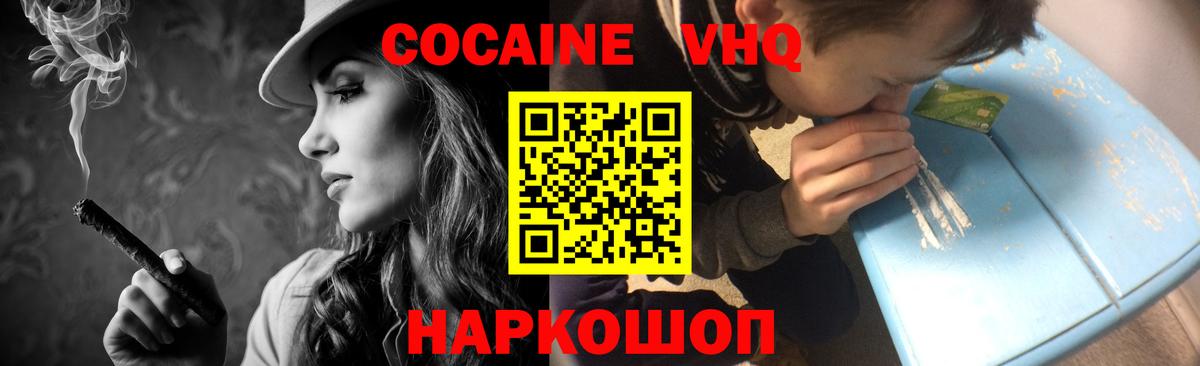Cocaine  КОКАИН Перу  Вход с VPN  Хасавюрт 