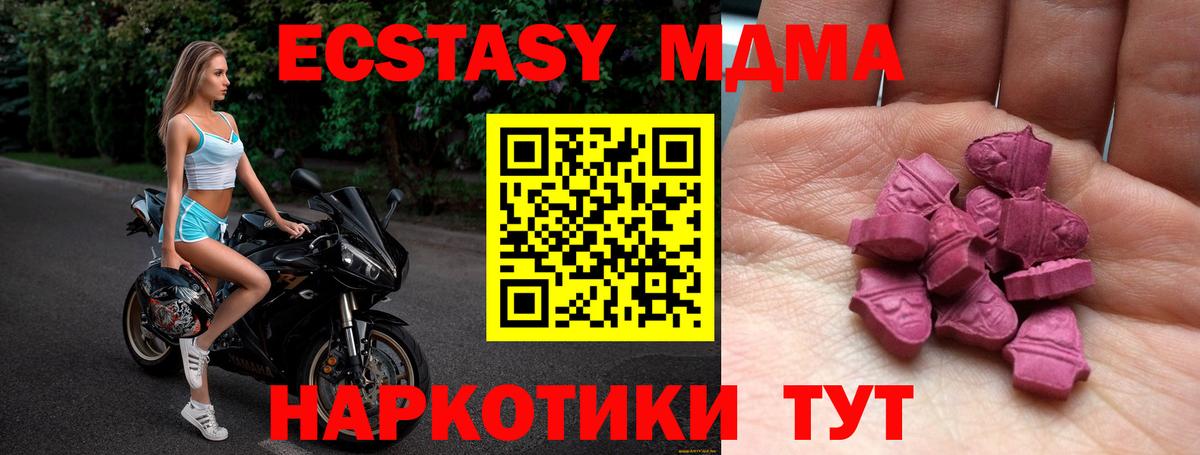 Хасавюрт  ЭКСТАЗИ  Вход с VPN  Экстази 250 мг  Ecstasy 280мг 