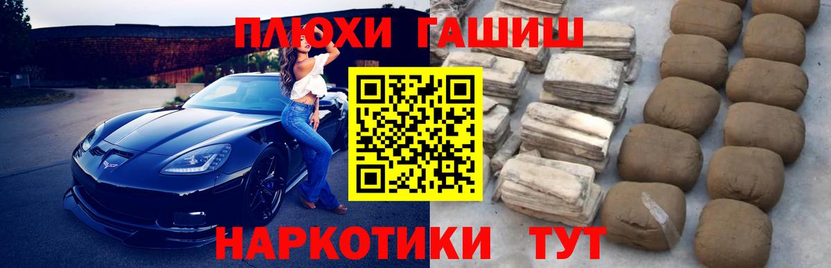 Гашиш  ГАШИШ убойный  Хасавюрт  Вход с VPN  даркнет сайт  Гашиш хэш 