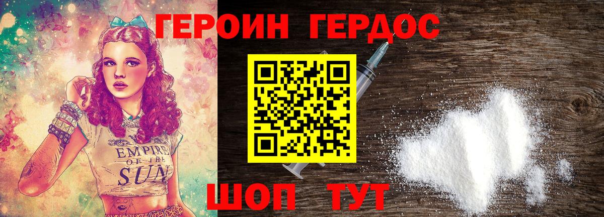 ГЕРОИН Афган  Вход с VPN  Хасавюрт 