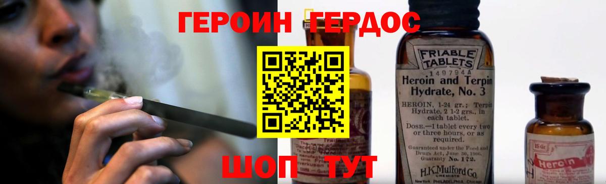 Героин VHQ Хасавюрт