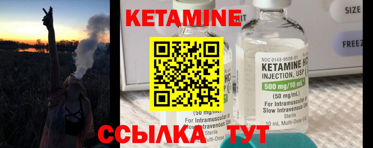 КЕТАМИН ketamine  Вход с VPN  Кетамин ketamine  Хасавюрт 