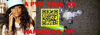 ALPHA PVP Мариинск