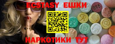 экстази Малоярославец