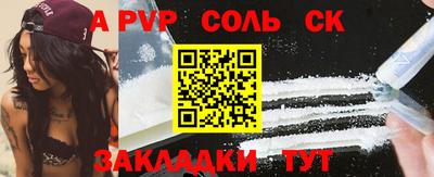 ALPHA PVP Мариинск