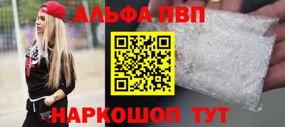 ALPHA PVP Мариинск