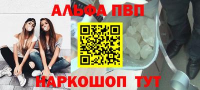 ALPHA PVP Мариинск