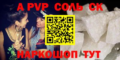 ALPHA PVP Мариинск