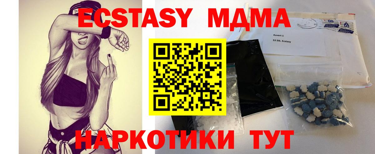 Хасавюрт  MDMA crystal  Вход с VPN  MDMA кристаллы 