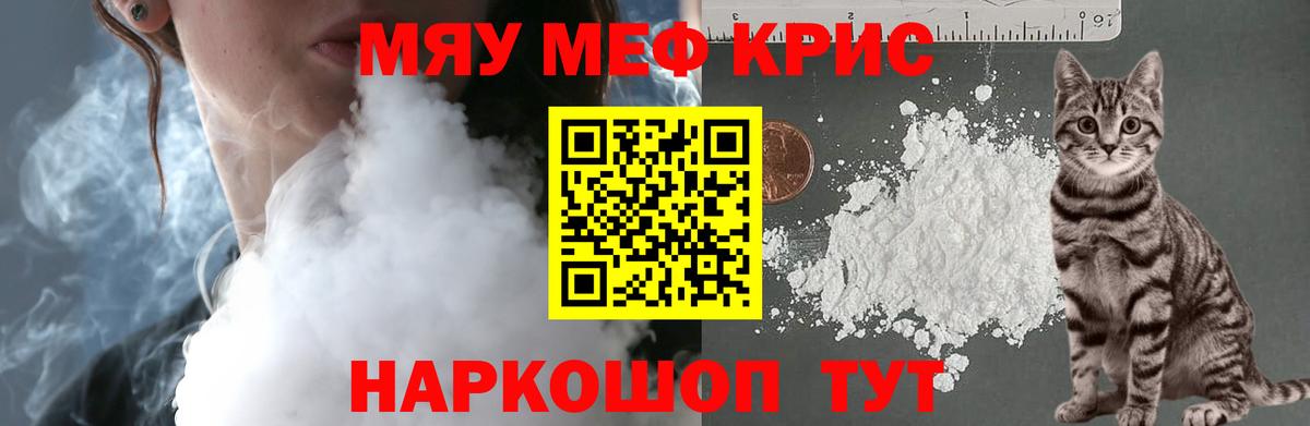 Мефедрон Хасавюрт