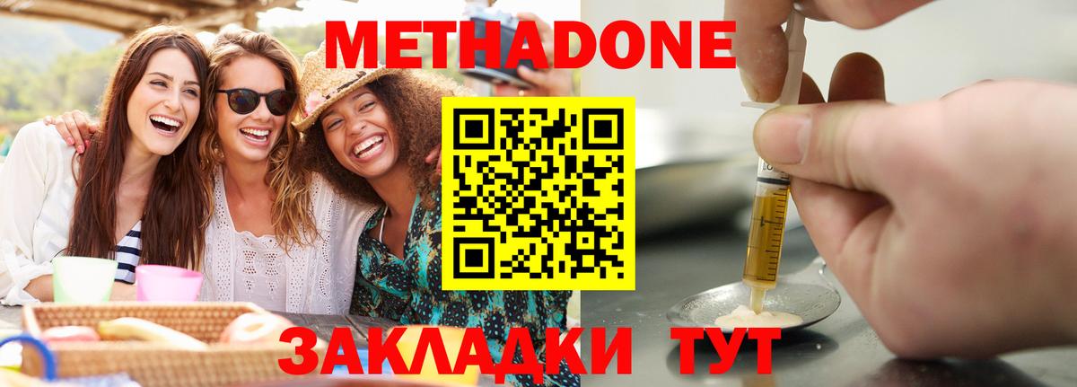 МЕТАДОН мёд  Вход с VPN  Хасавюрт 