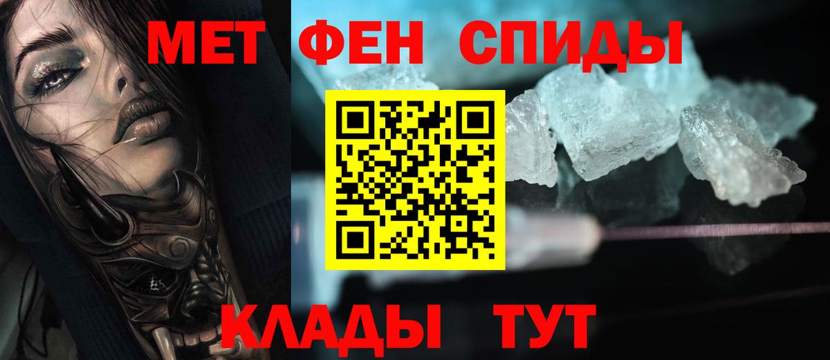 Хасавюрт  Первитин мет  Вход с VPN  Первитин мет 