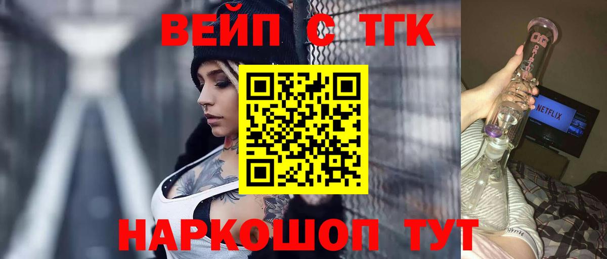Дистиллят ТГК концентрат Хасавюрт