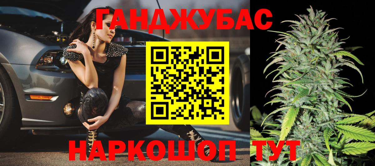 Канабис Ganja  Конопля сатива  Хасавюрт  Марихуана семена  Вход с VPN 